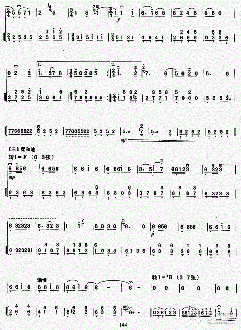 三门峡畅想曲（教学版）3二胡谱