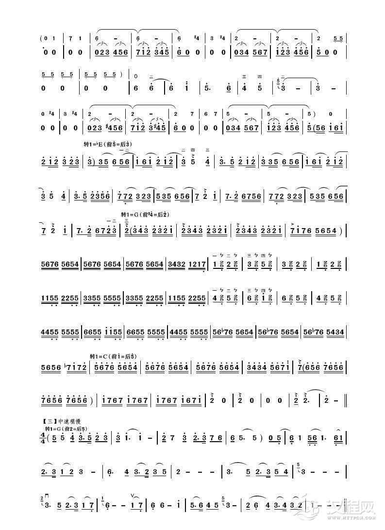 千古西施二胡谱