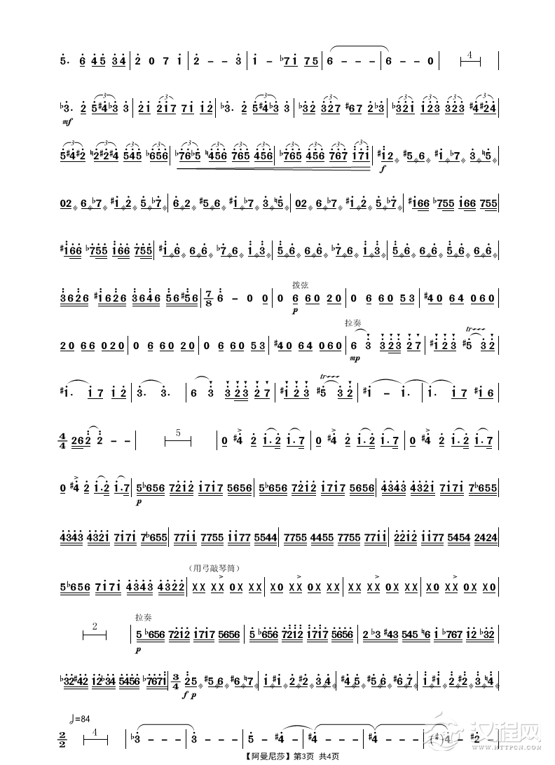 阿曼尼莎（二胡协奏曲）_简谱