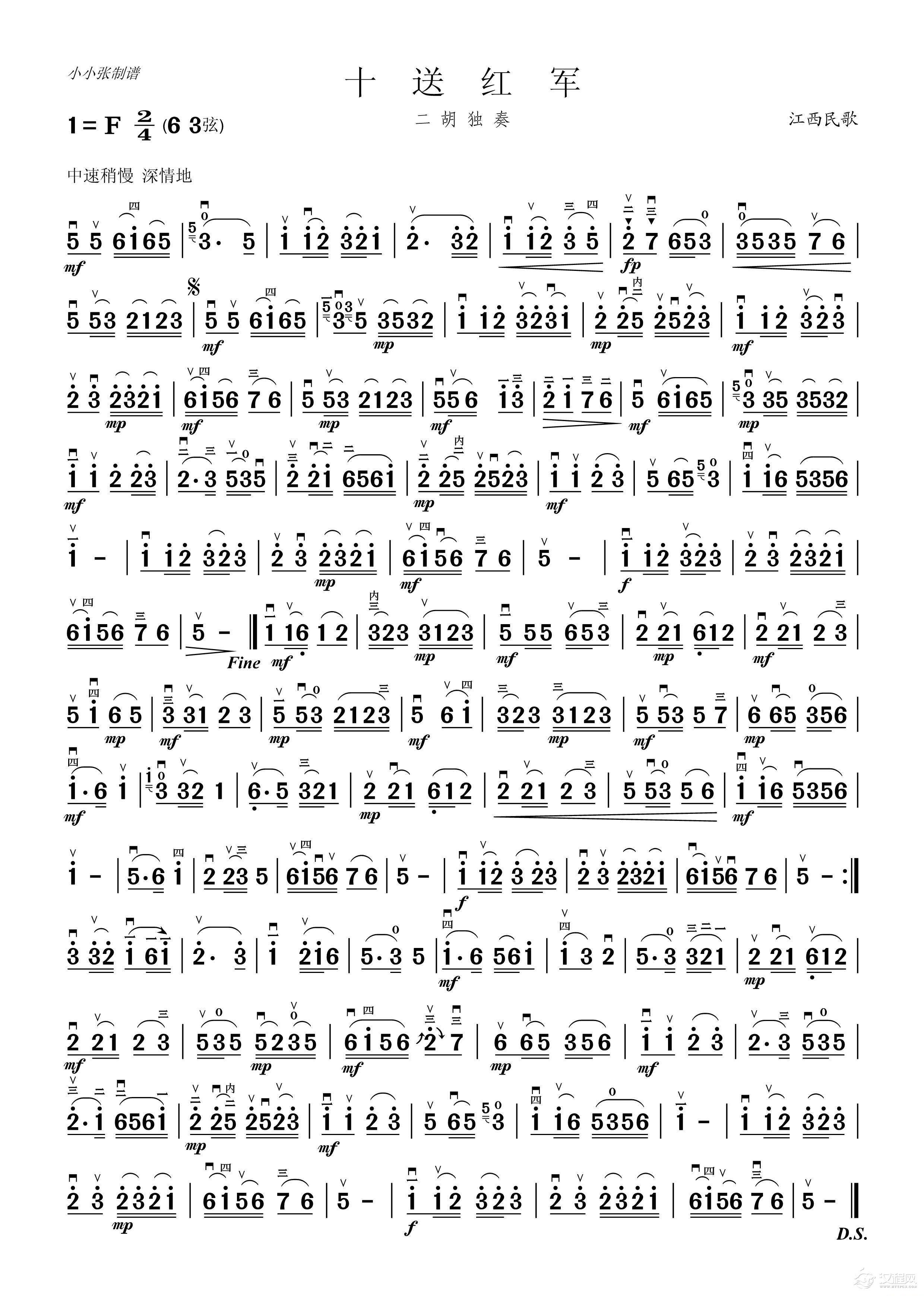 十送红军（二胡谱）_简谱