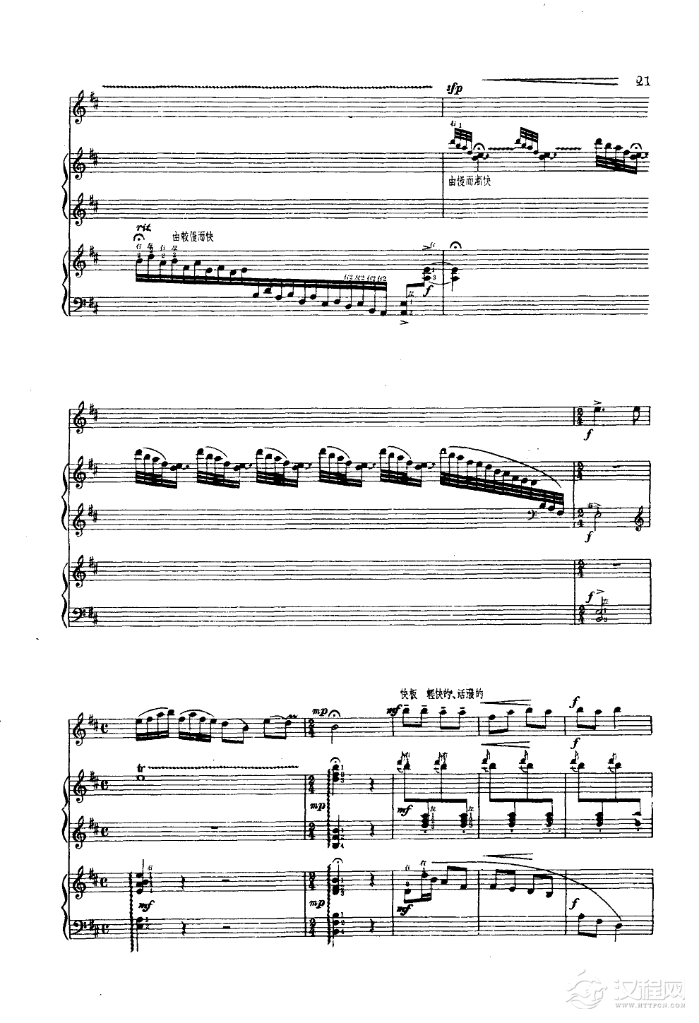 春天来了(高胡古筝三重奏)简谱