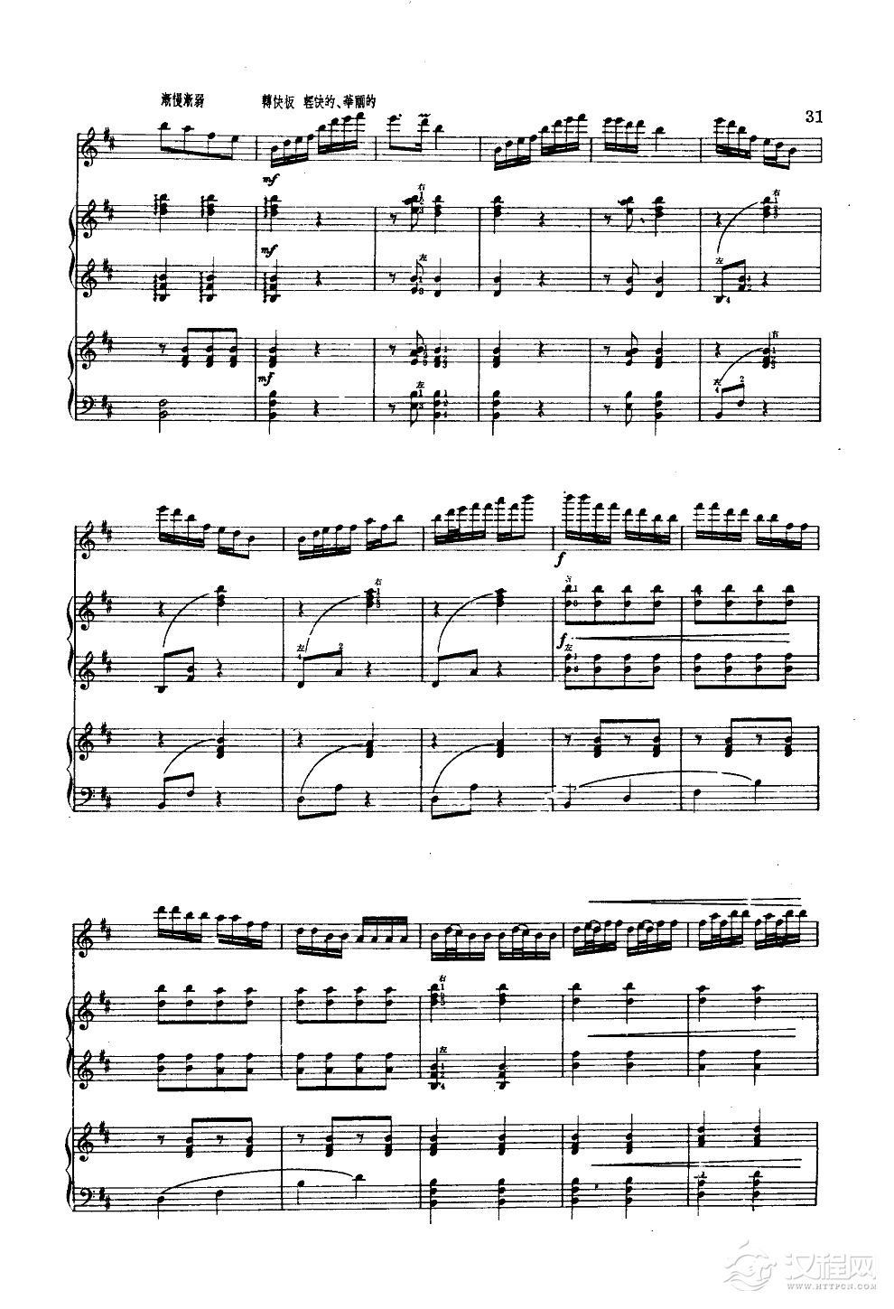 春天来了(高胡古筝三重奏)简谱