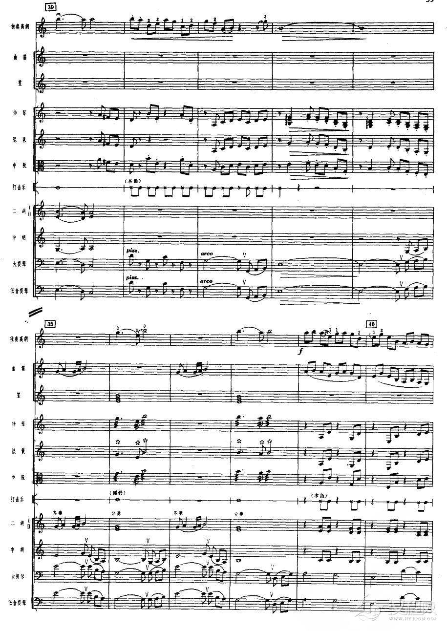 彩云追月（高胡独奏）简谱