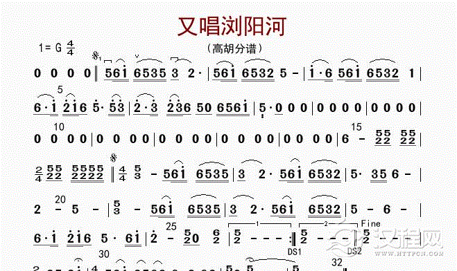 又唱浏阳河（高胡分谱）_简谱