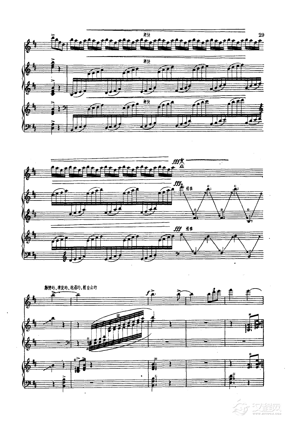 春天来了(高胡古筝三重奏)简谱