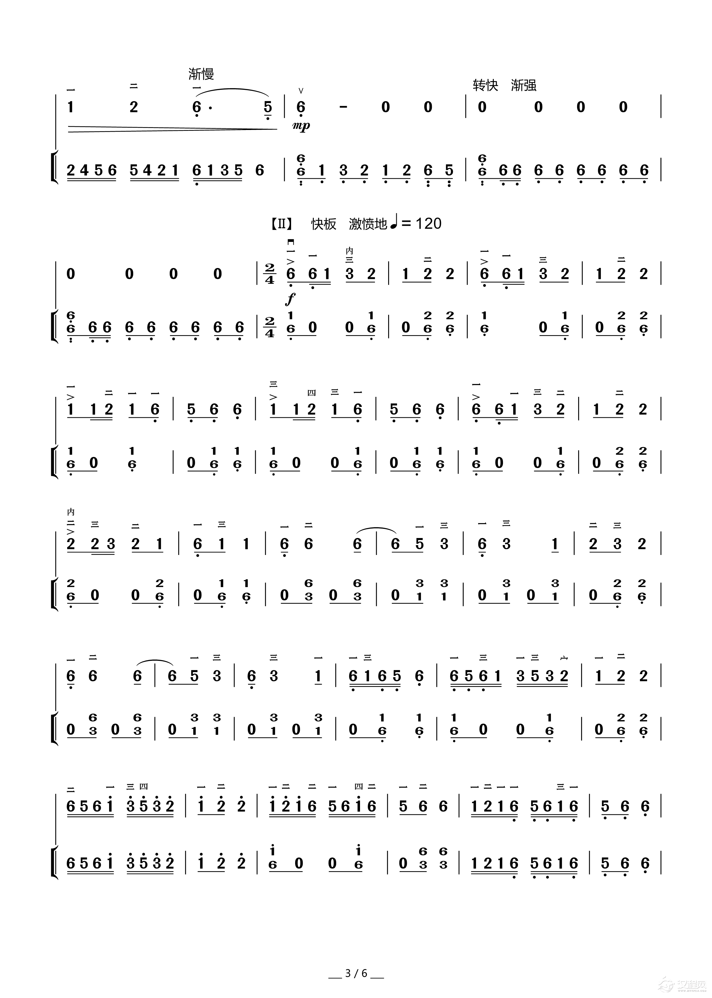 阳关三叠（高胡独奏曲）_简谱