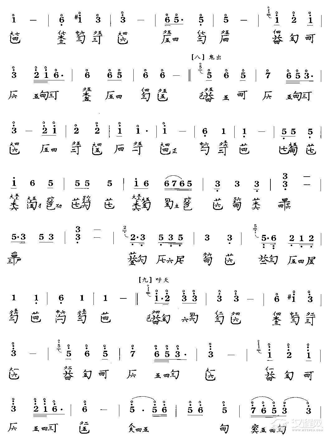 孤馆遇神(古琴曲谱)简谱