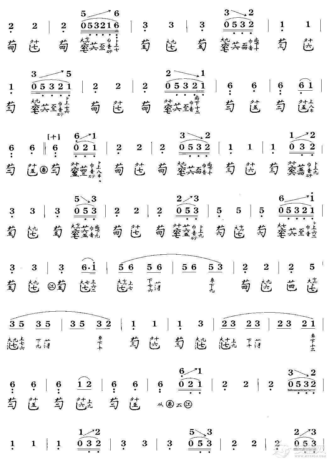 春江花月夜(古琴曲谱)其他曲谱