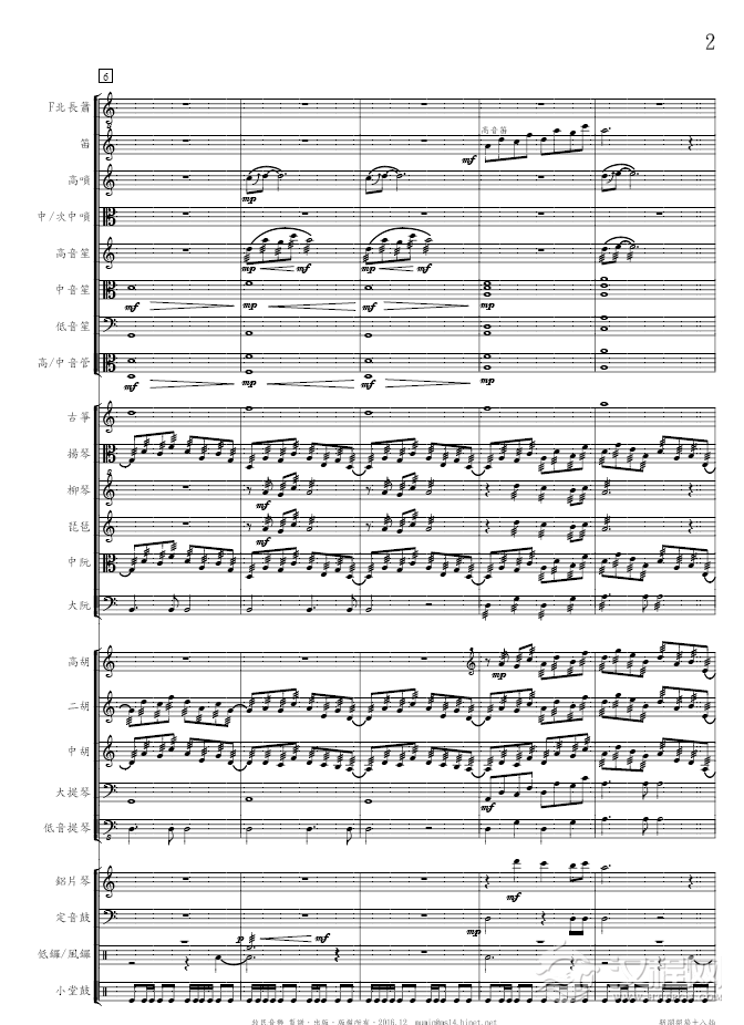 新阕胡笳十八拍（声乐+古琴+民族乐团）_简谱