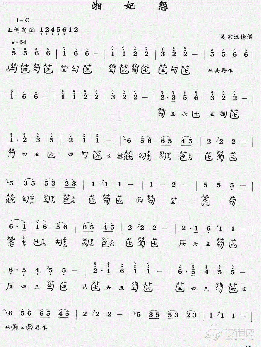 湘妃怨(古琴曲谱)简谱