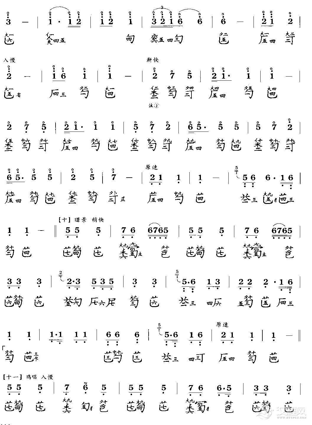 孤馆遇神(古琴曲谱)简谱