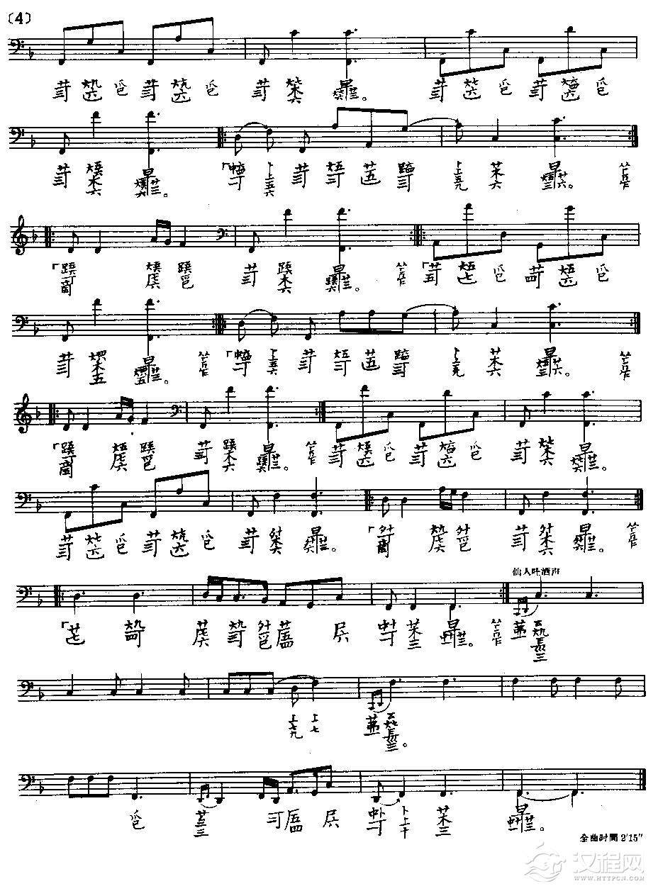 酒狂(古琴曲谱)简谱