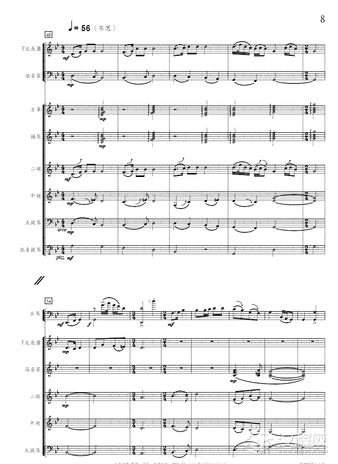 新阕胡笳十八拍（声乐+古琴+民族乐团）_简谱