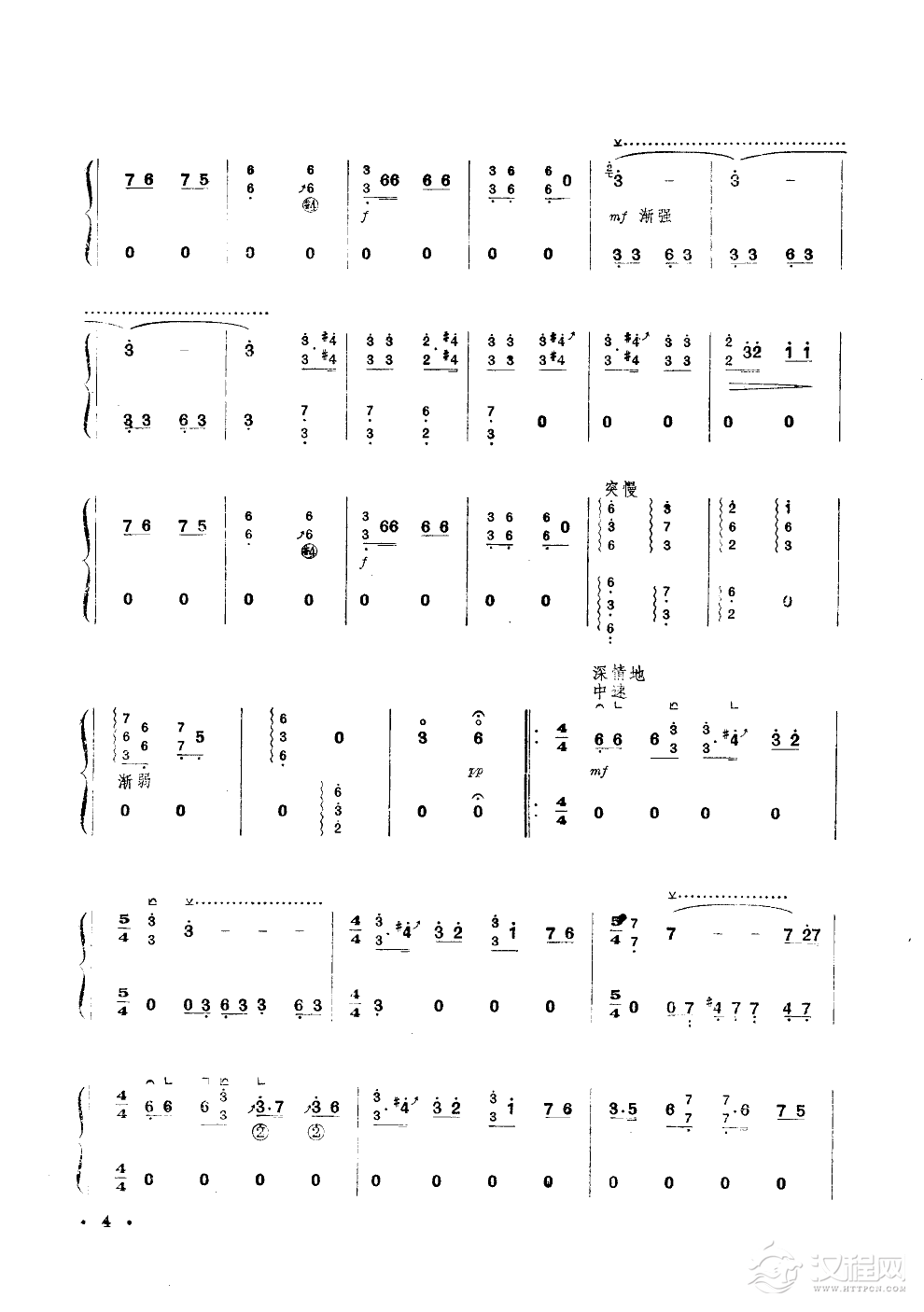 祖国一片新面貌（筝独奏）简谱