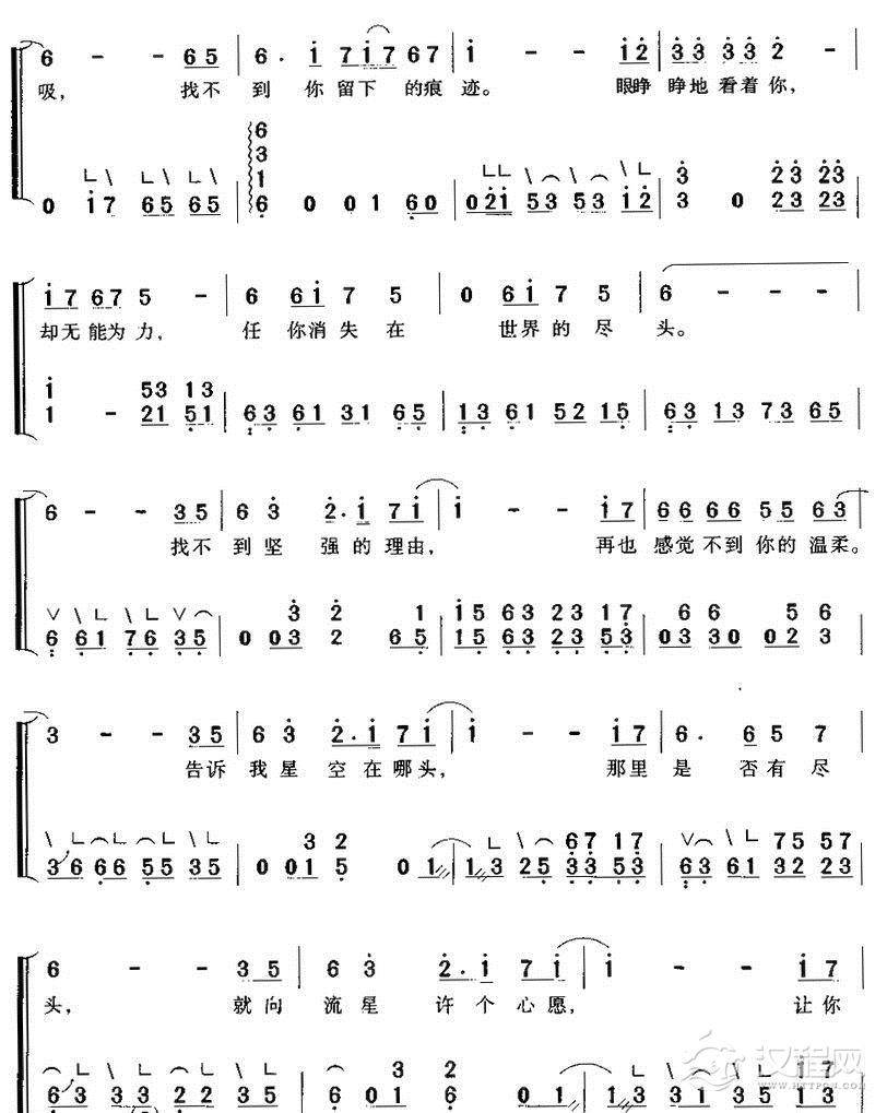 星语心愿(古筝弹唱)古筝谱