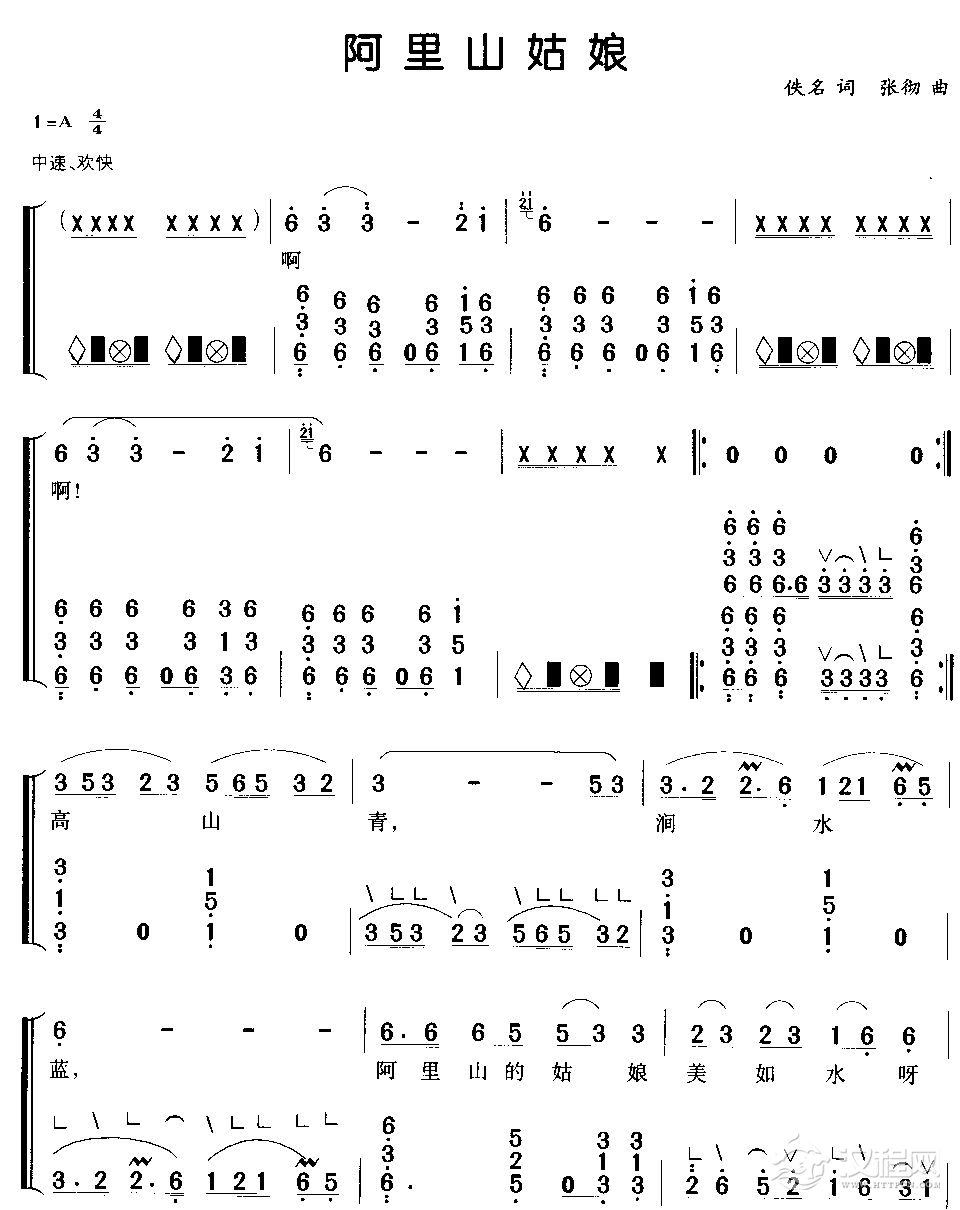阿里山姑娘(古筝弹唱)古筝谱