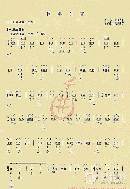 阳春白雪二胡谱
