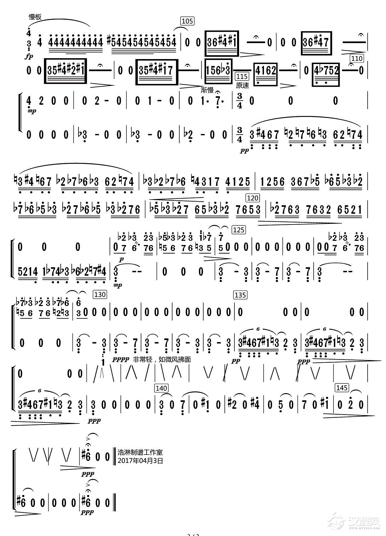 风声（古筝分谱）_简谱