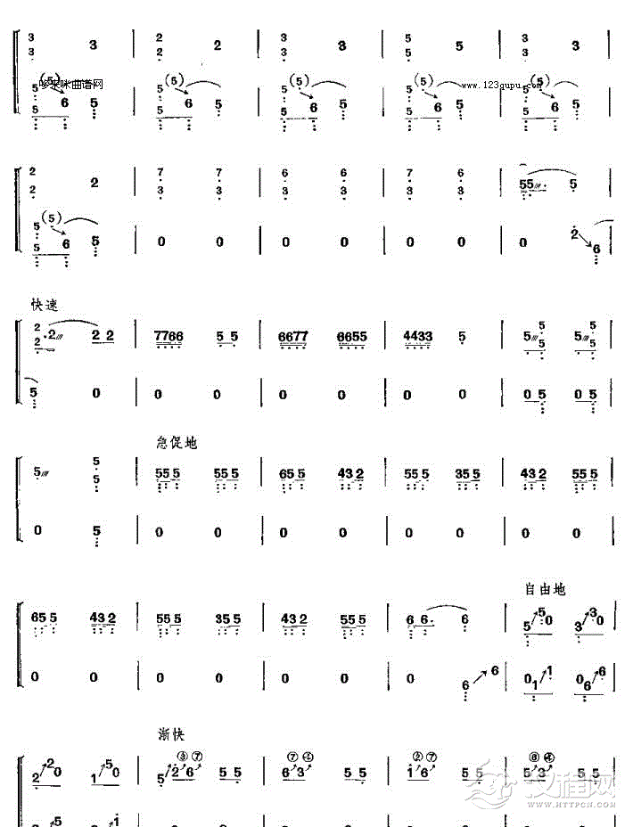 海青拿鹤-元代古曲