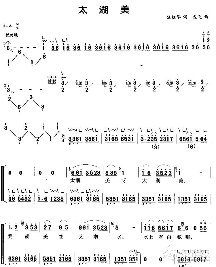 太湖美(古筝弹唱)古筝谱