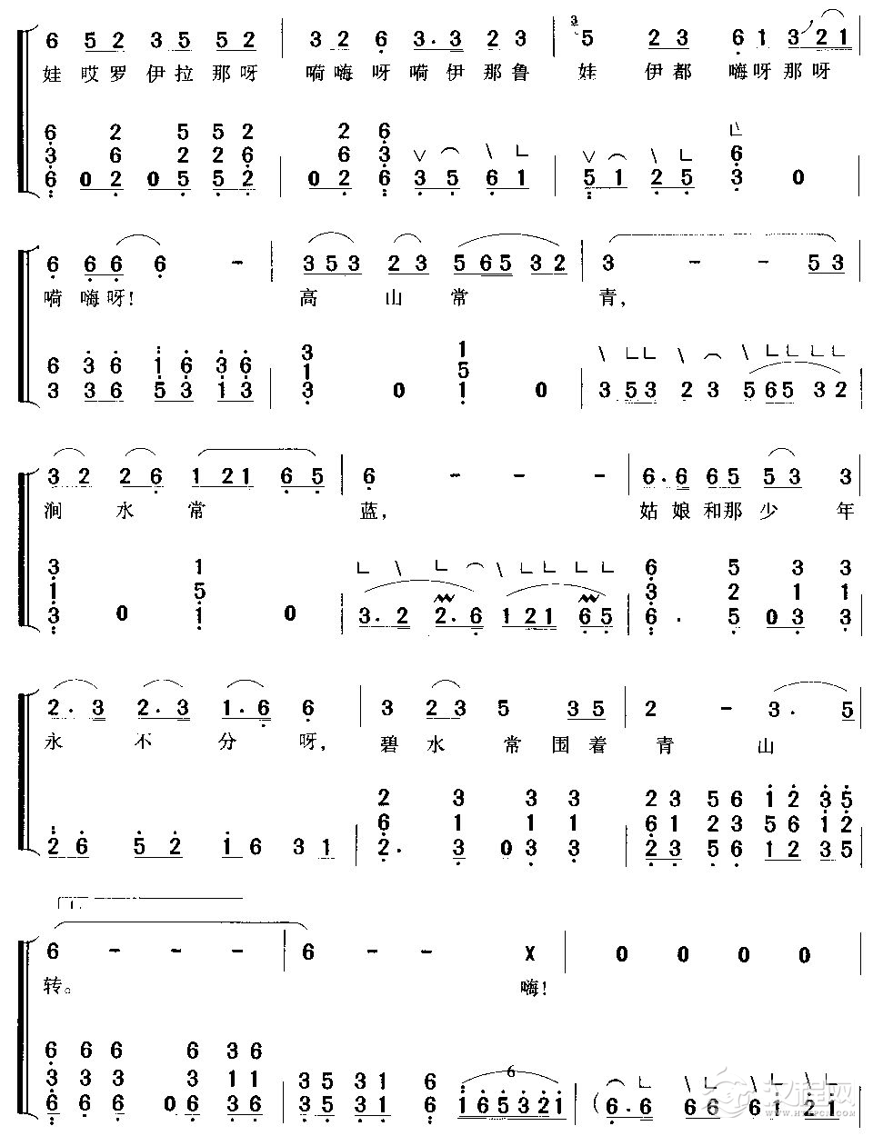 阿里山姑娘(古筝弹唱)古筝谱