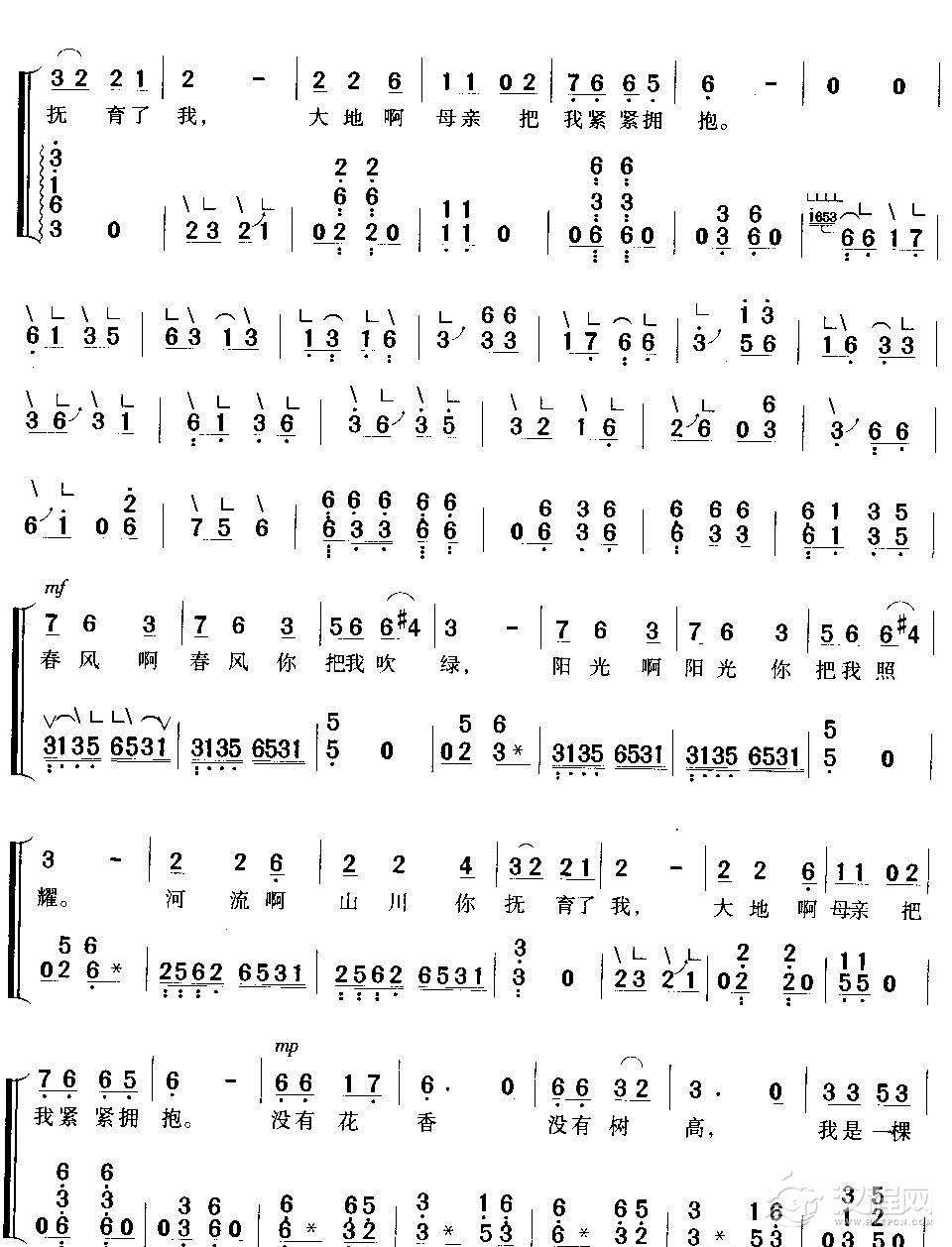 小草(古筝弹唱)古筝谱