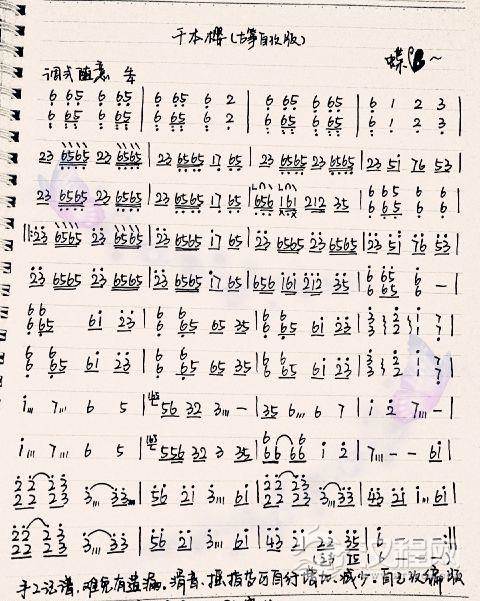 进击的千本樱简谱