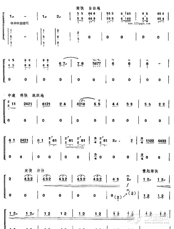 海青拿鹤-元代古曲