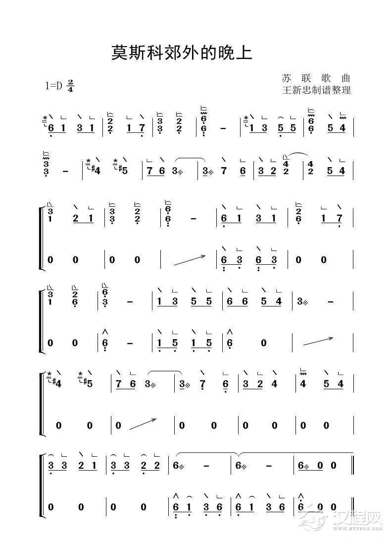 莫斯科郊外的晚上（古筝大字谱）_简谱