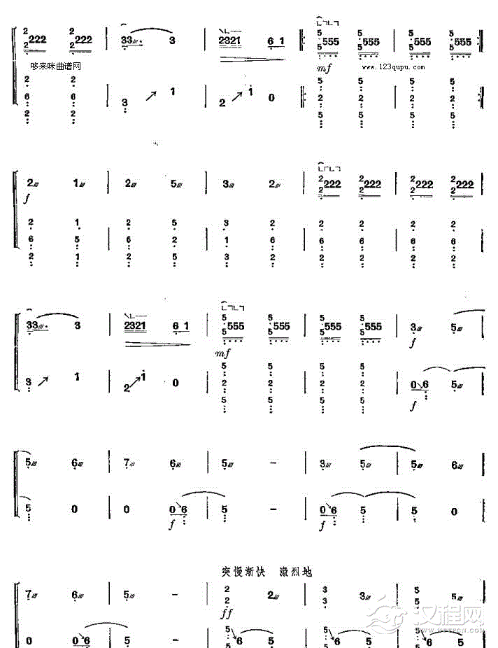 海青拿鹤-元代古曲