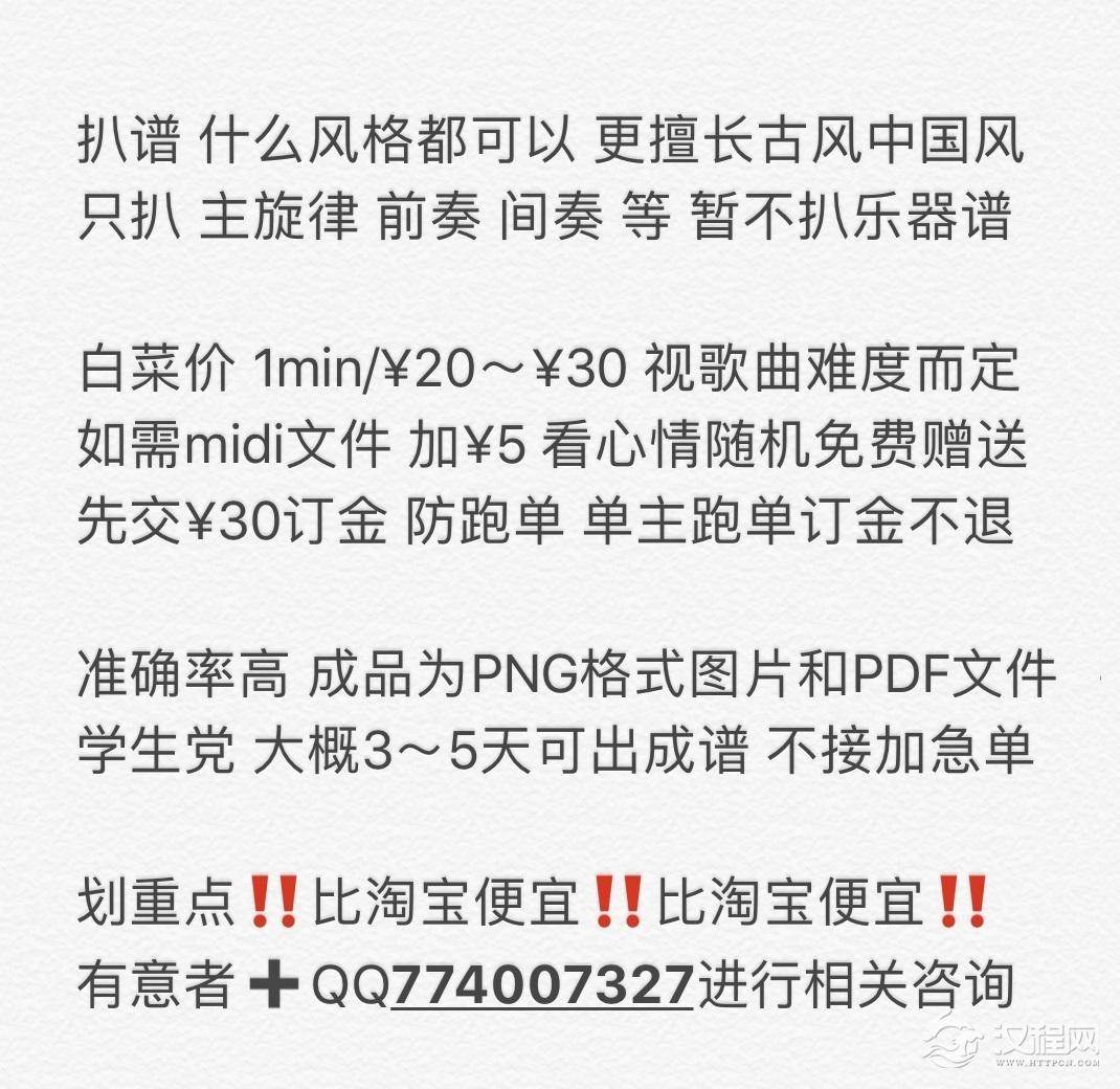 伏羲神天响（古筝谱）_简谱