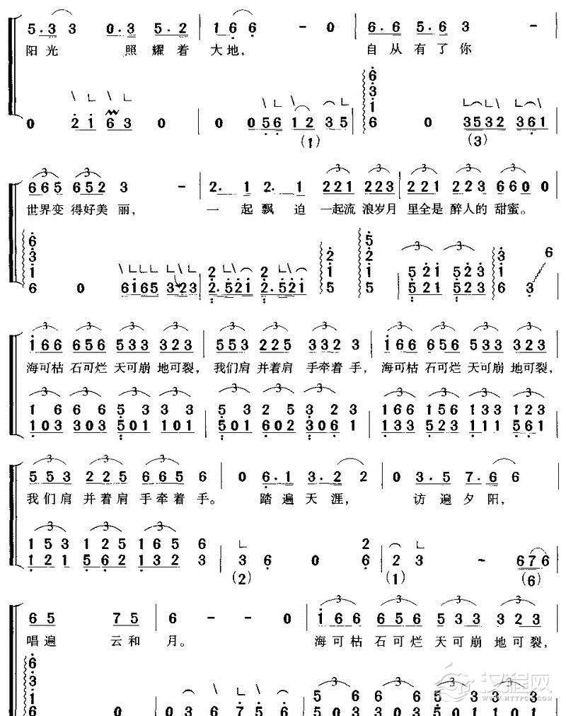 自从有了你(古筝弹唱)古筝谱