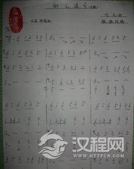 彩云追月（鲍栋改编）古筝谱