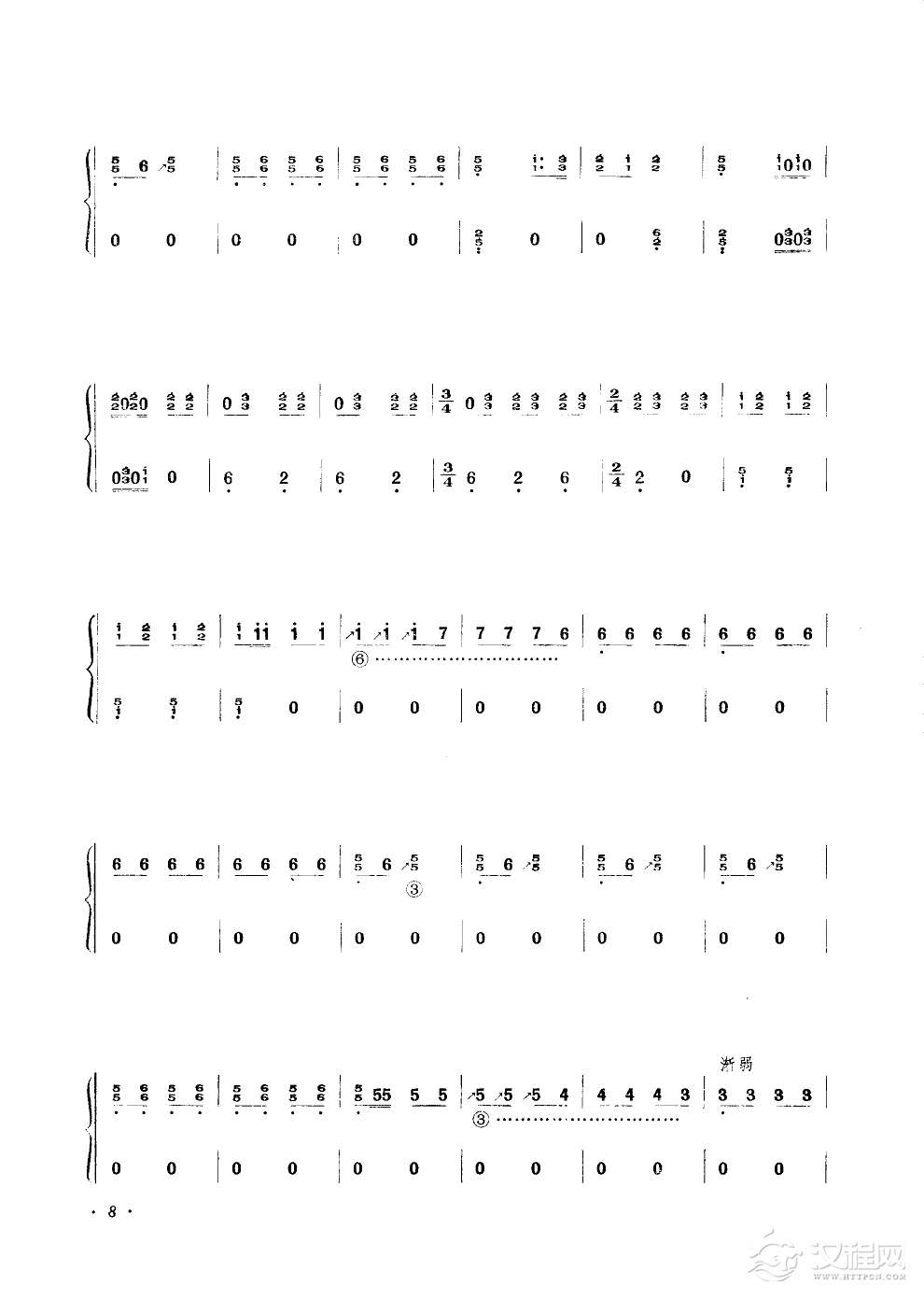 毛主席送来幸福水(筝独奏)简谱