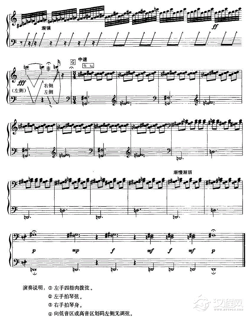 花山印象P6古筝谱