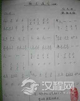 彩云追月（鲍栋改编）古筝谱