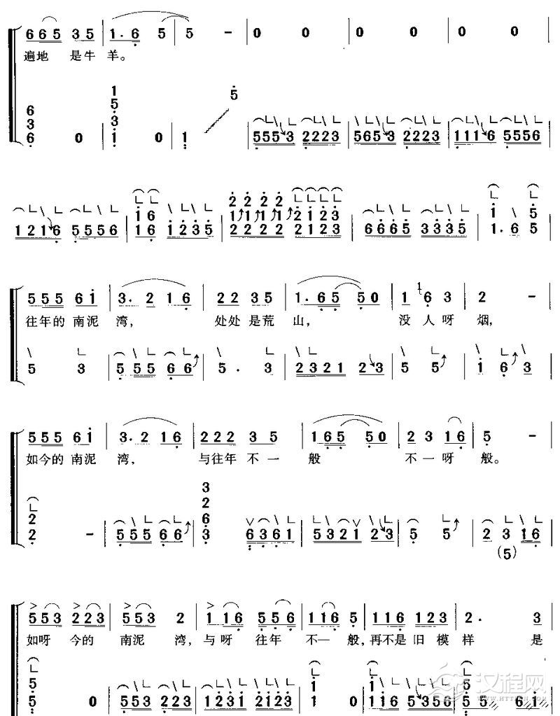 南泥湾(古筝弹唱)古筝谱