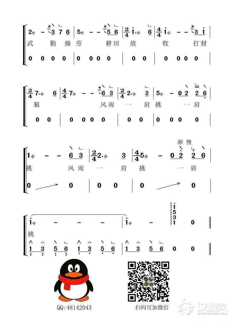 牧羊曲（古筝大字谱）_简谱