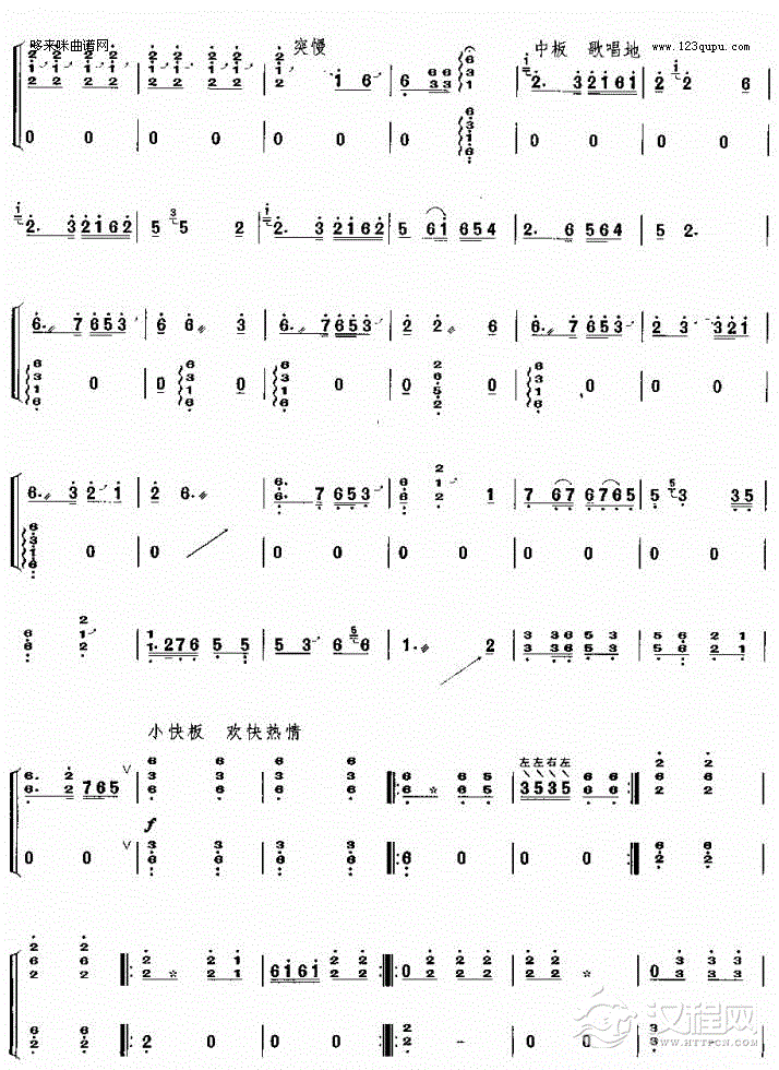 赶场《蜀乡风情》组曲之三