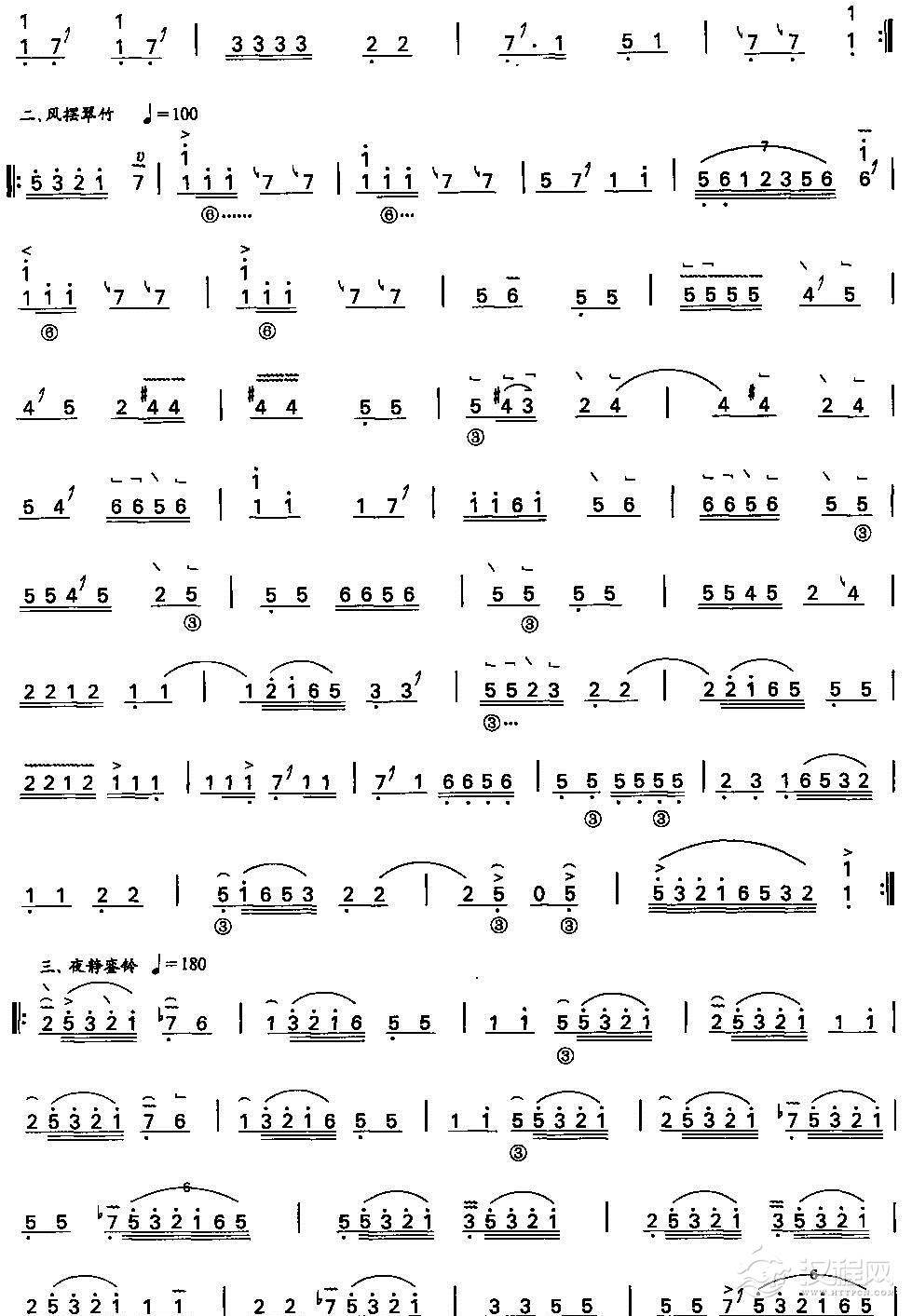 高山流水(山东筝曲)古筝谱