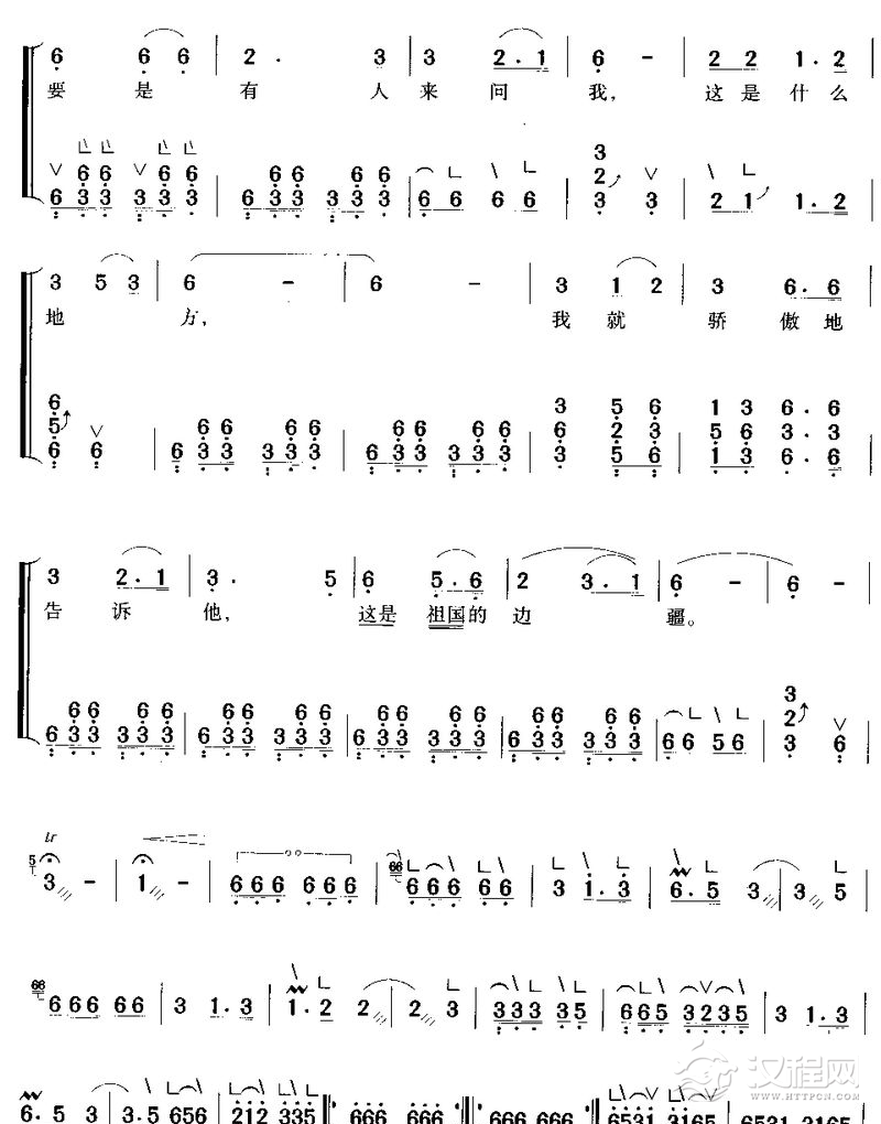 草原上升起不落的太阳(古筝弹唱)古筝谱