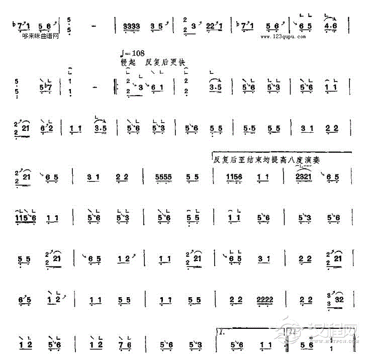 单点头乱插花-客家筝曲