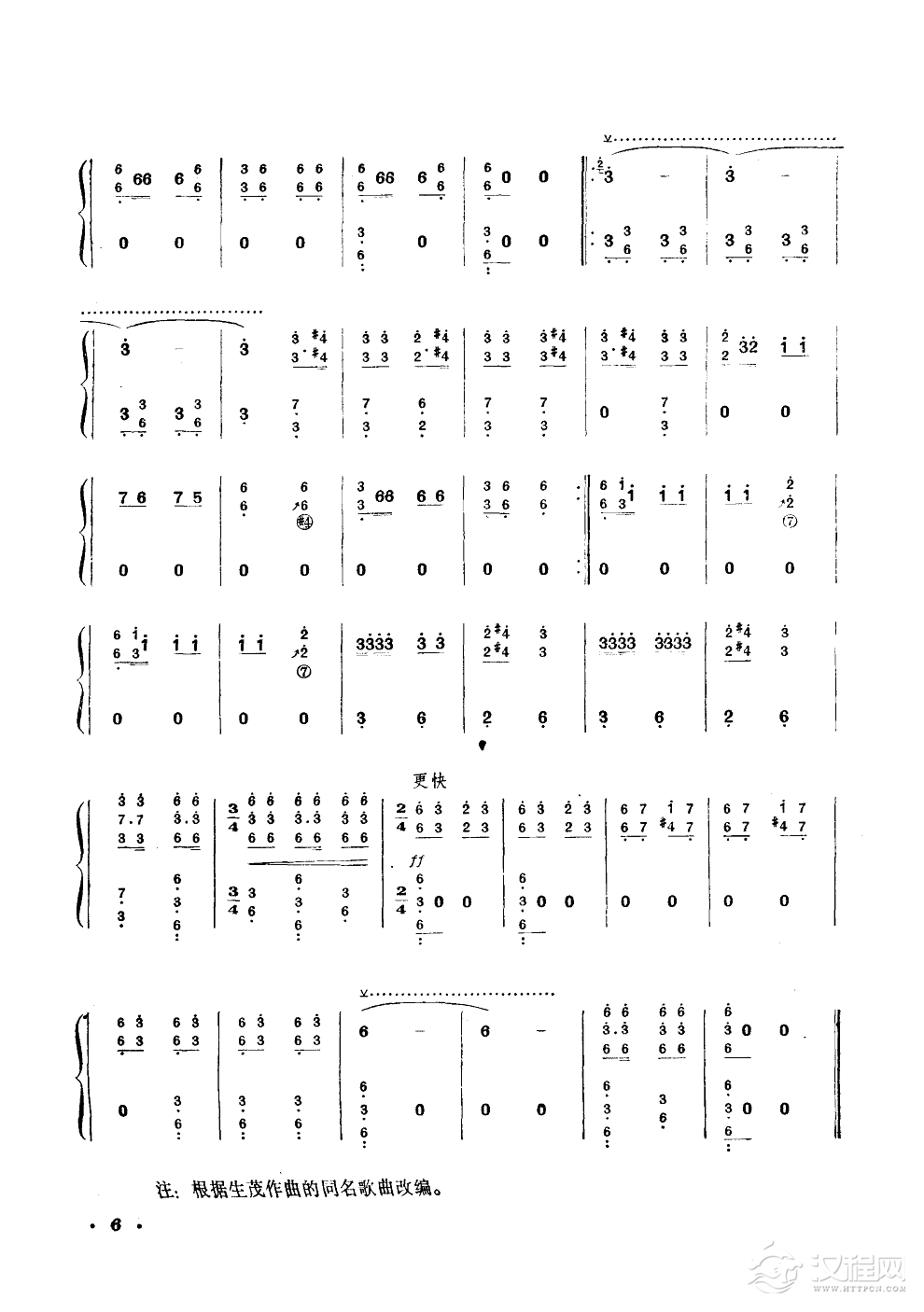 祖国一片新面貌（筝独奏）简谱