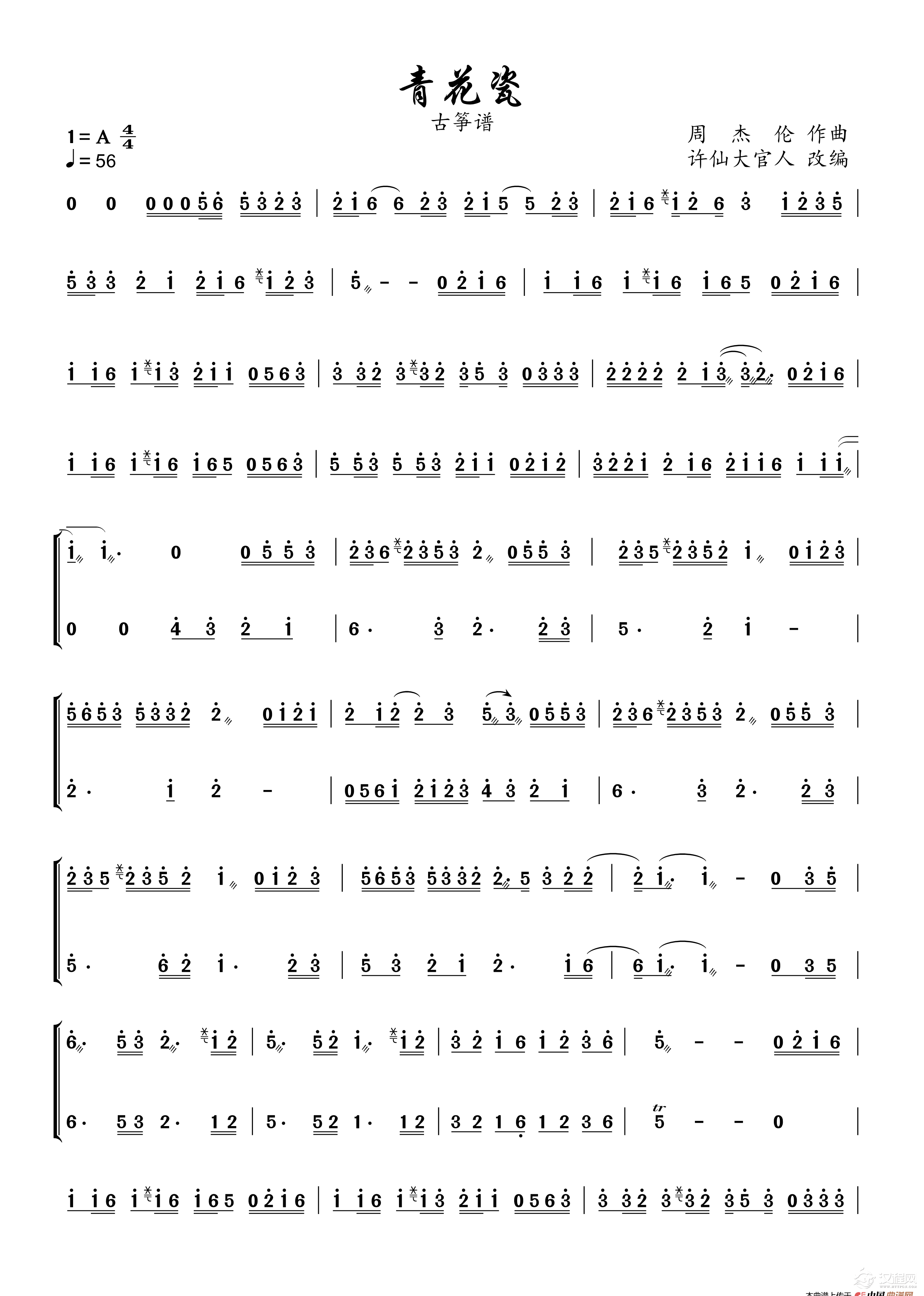 青花瓷（古筝谱）_简谱