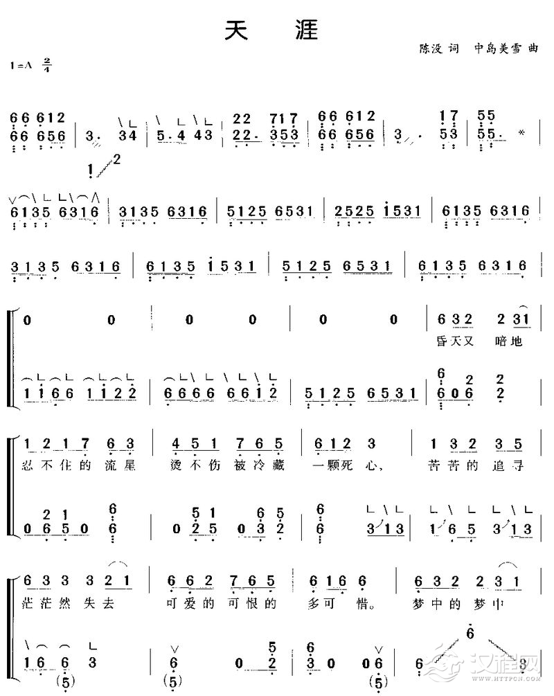 天涯(古筝弹唱)简谱