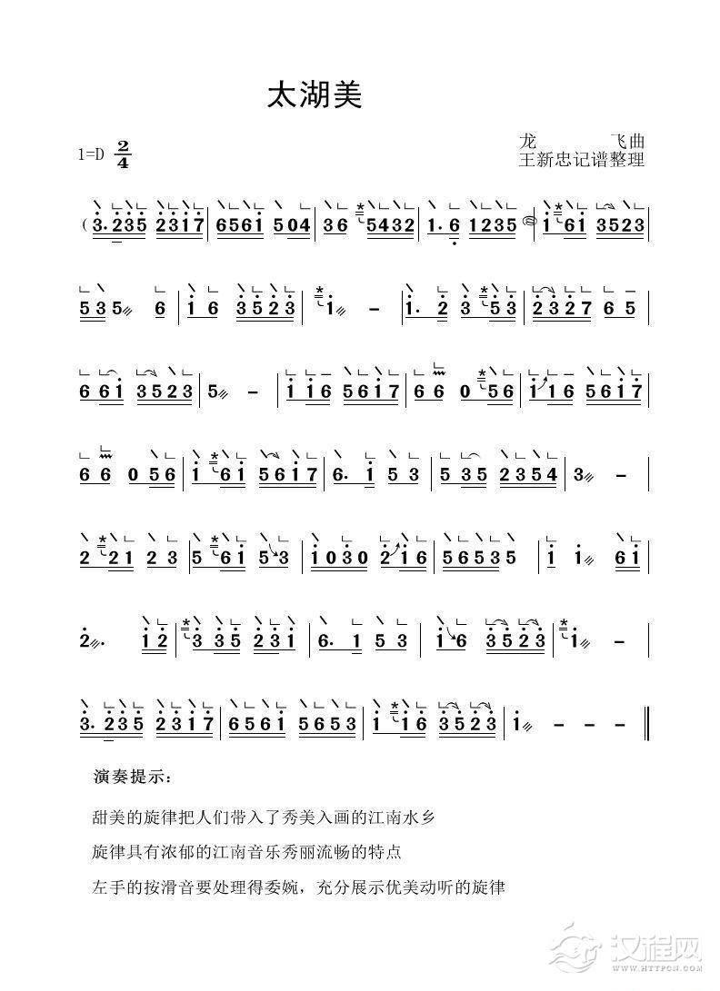 太湖美（古筝大字谱）_简谱
