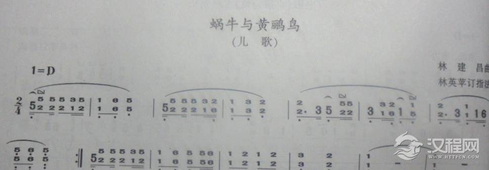 蜗牛与黄鹂鸟简谱