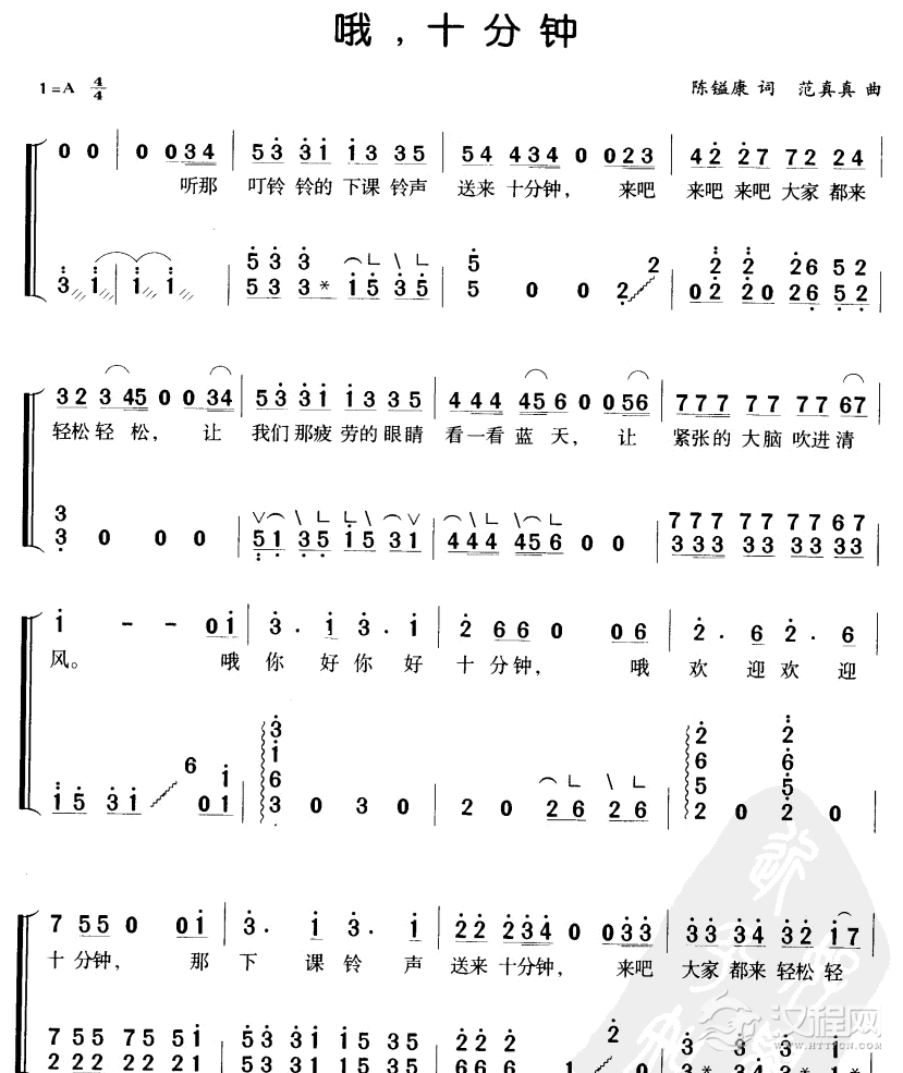 哦,十分钟(古筝弹唱)简谱