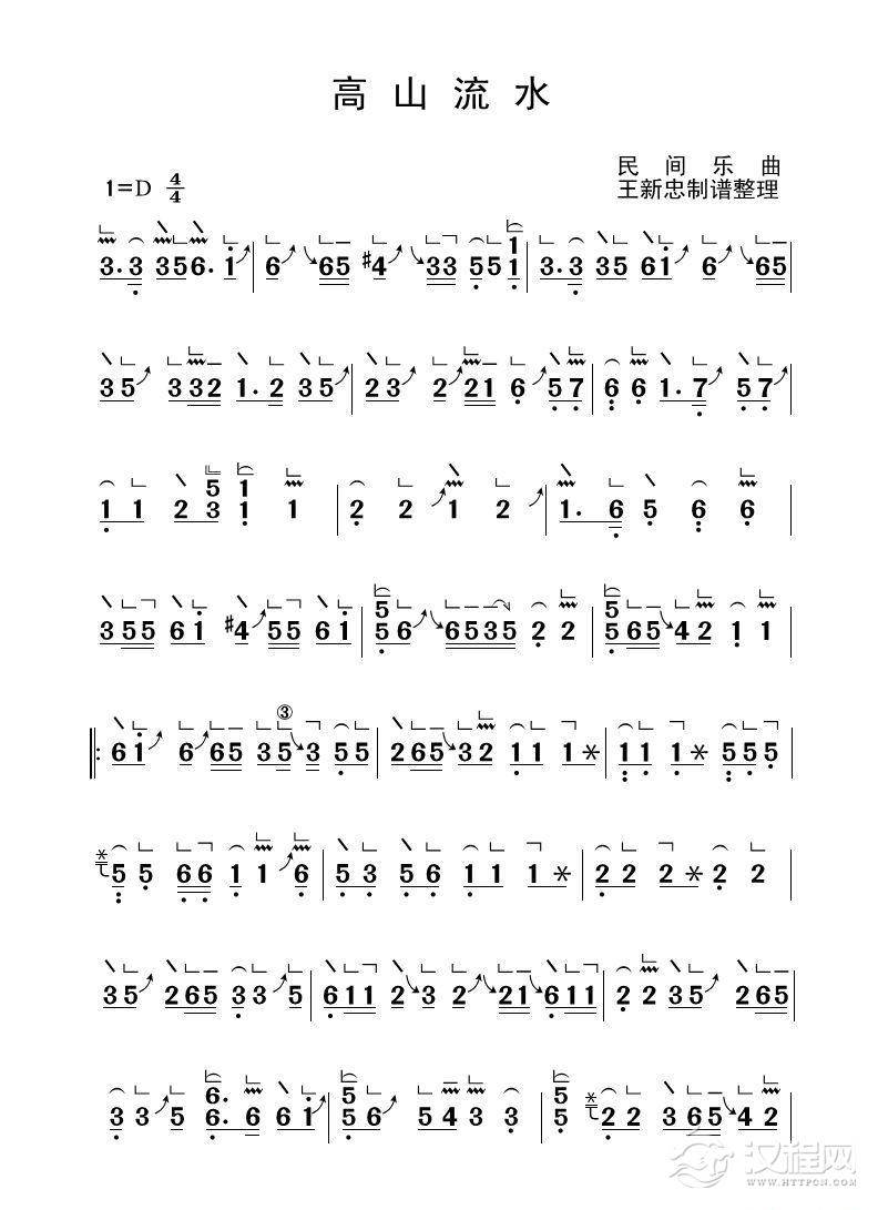高山流水（古曲）（古筝大字谱）_简谱