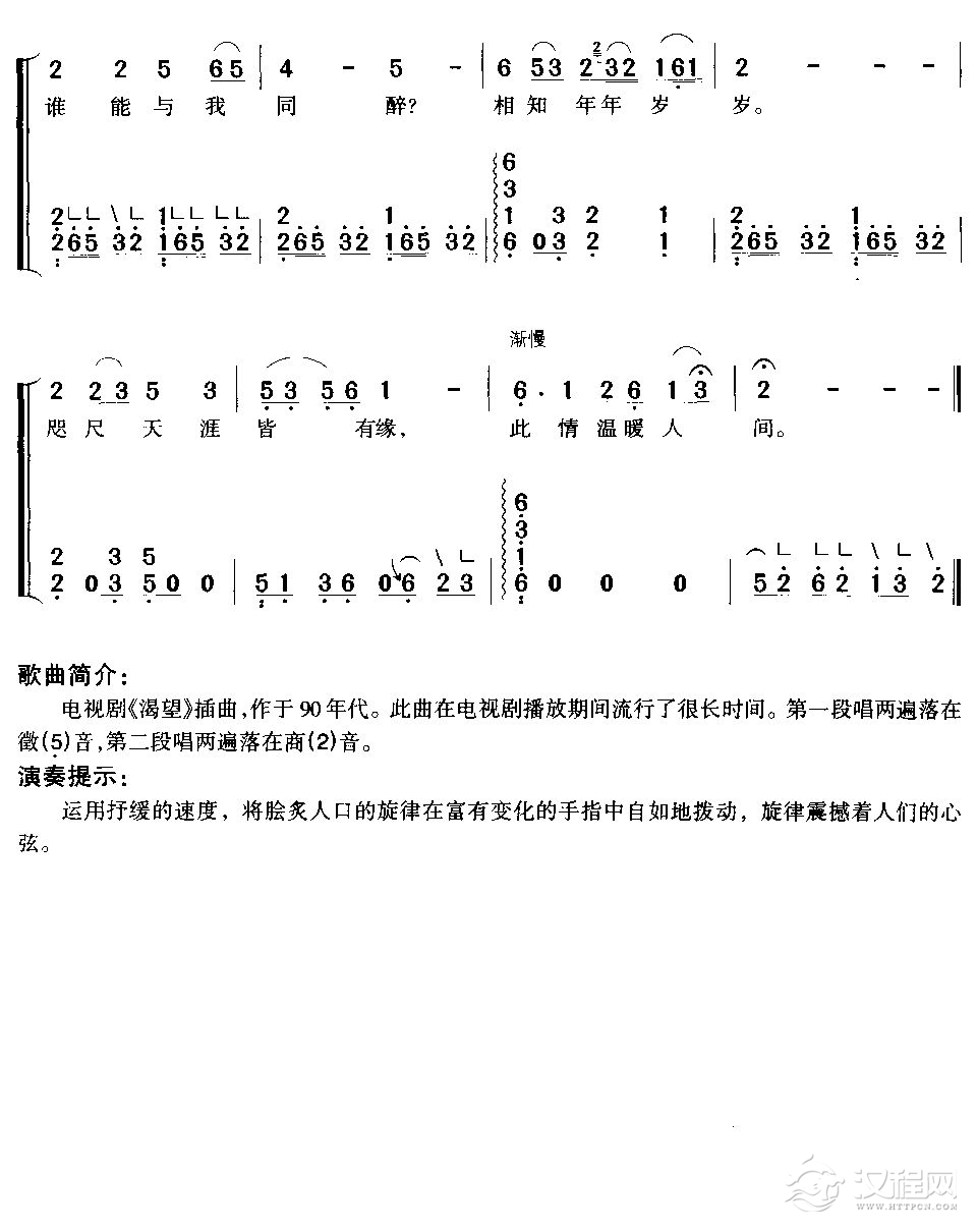 好人一生平安(古筝弹唱)古筝谱